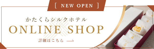 オンラインショップ